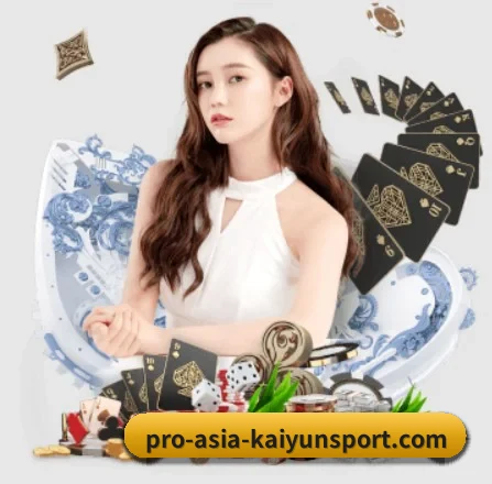 开云 APP 界面（kaiyun）