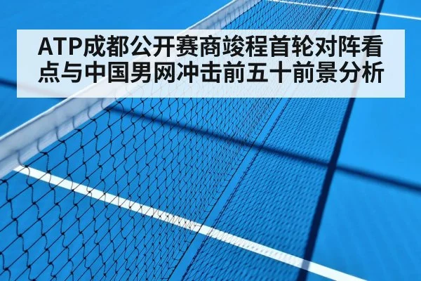 tennis hard court match